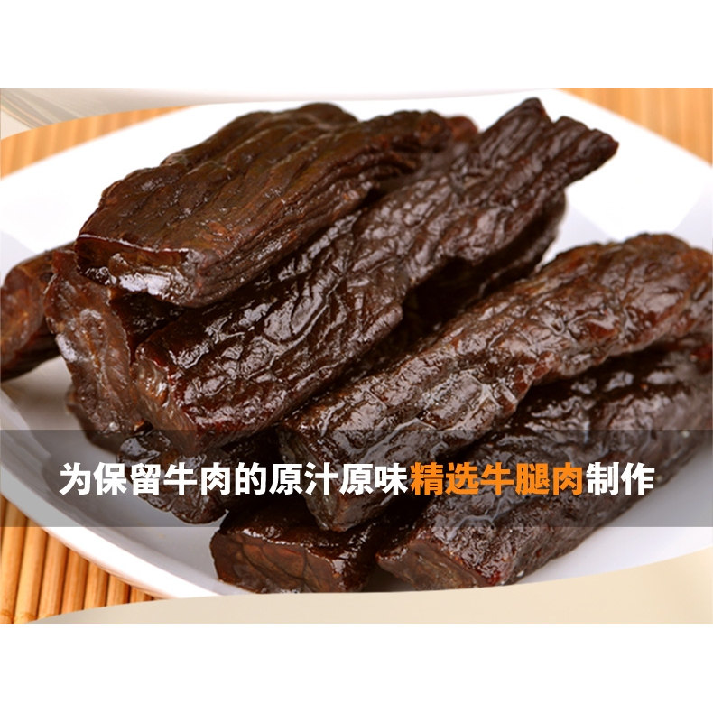 内蒙古现做现发半干半湿牛肉干100克X5袋好吃耐嚼健康零食无添加