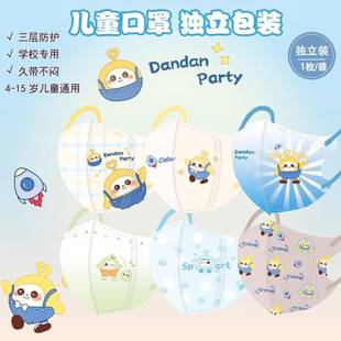 1个装 蛋仔儿童口罩3D立体儿童多种卡通防护口罩独立包装 薄款 夏季