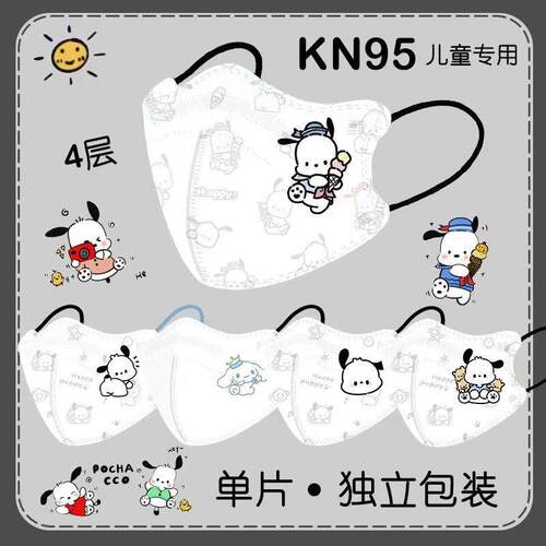 独立包装4D立体口罩含鼻梁条KN95口罩四层防护高颜值简约透气口罩