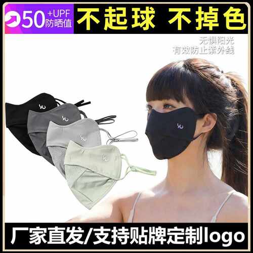 蕉树防晒冰丝口罩男女透气高颜值防紫外线遮阳面罩户外运动薄款套
