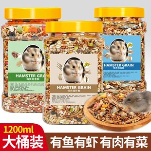 仓鼠粮食营养主粮食物饲料零食全套面包金丝银狐花枝主食宠物用品