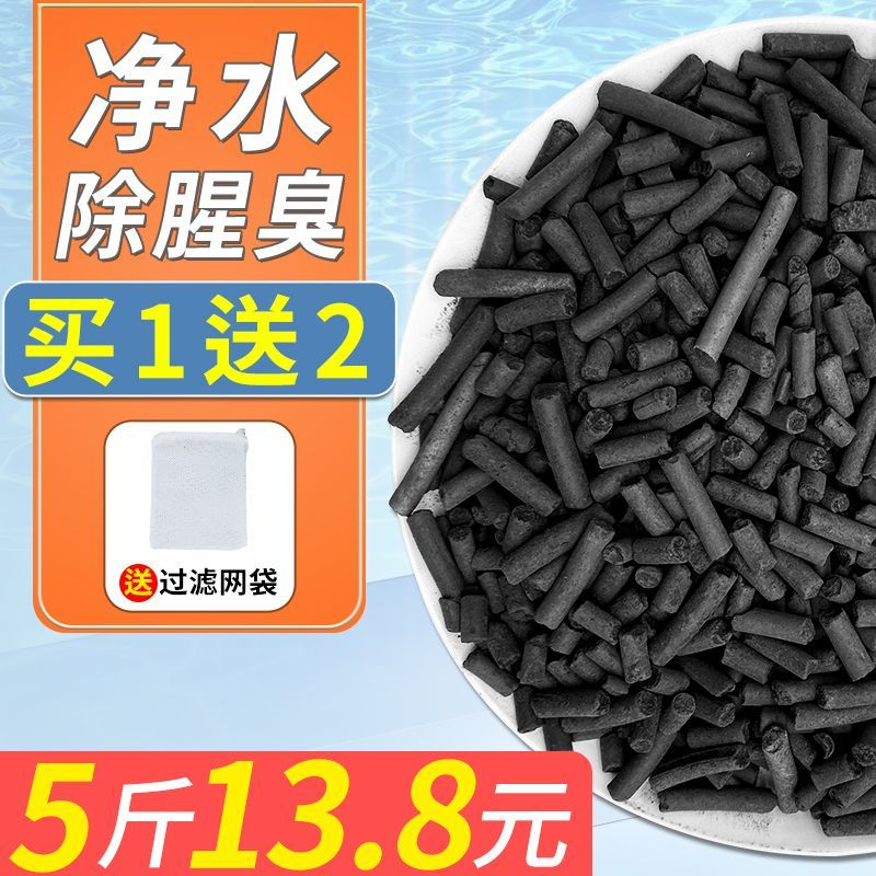 鱼缸活性炭滤材鱼池净水过滤材料网袋活性炭水族箱活性炭包送网袋
