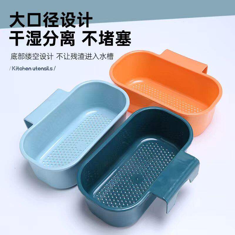 可挂式厨房水槽沥水篮过滤筐塑料置物架厨房剩饭剩菜残渣过滤神器