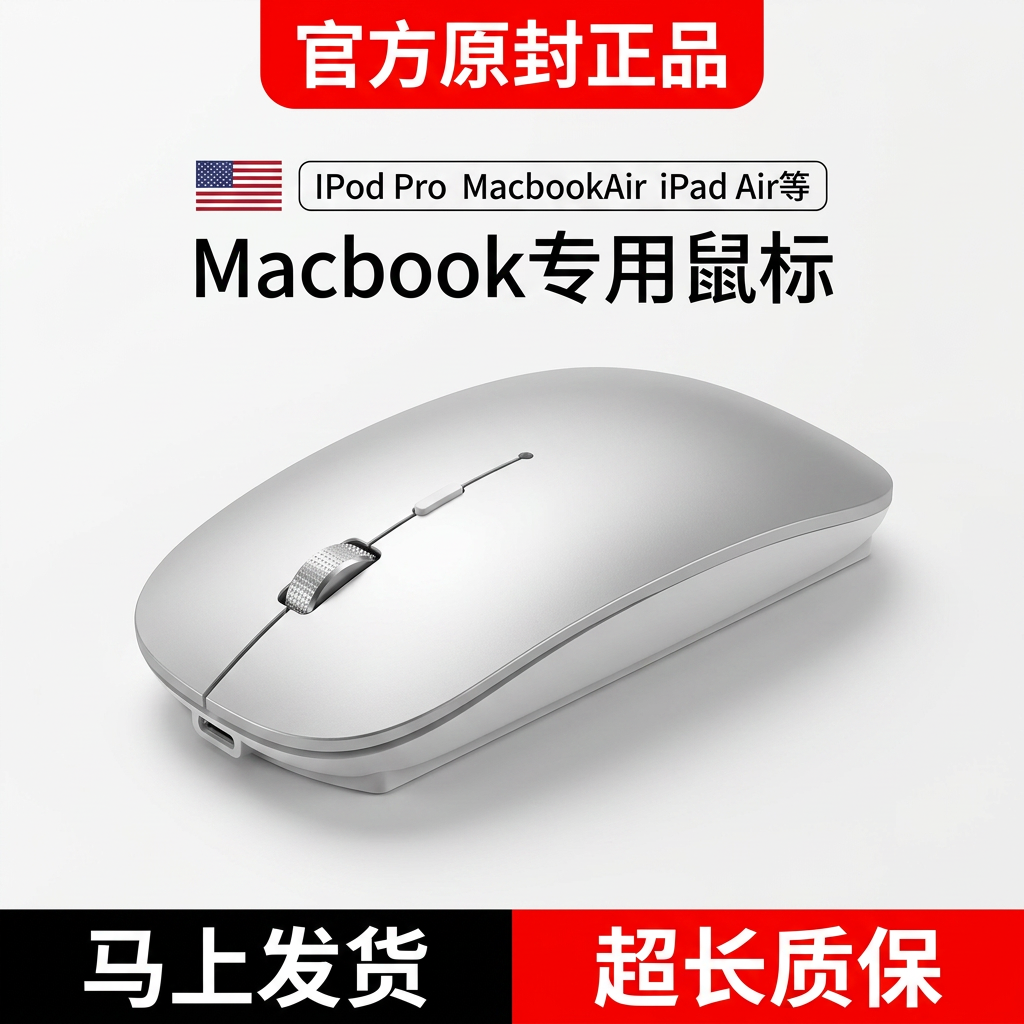 MacBook苹果笔记本电脑专用蓝牙无线鼠标neo静音air充电typec滑鼠