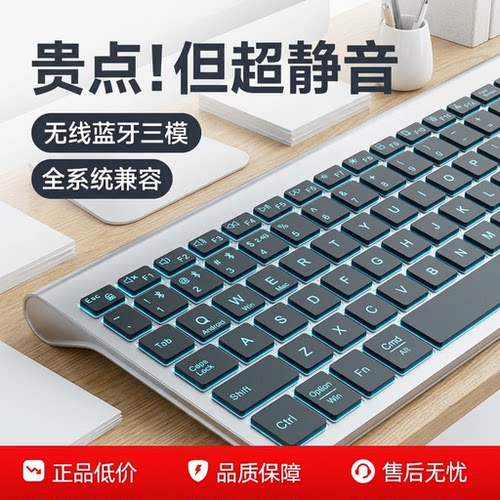 无线蓝牙超薄键盘发光办公静音鼠标套装联想电脑笔记本通用充电款