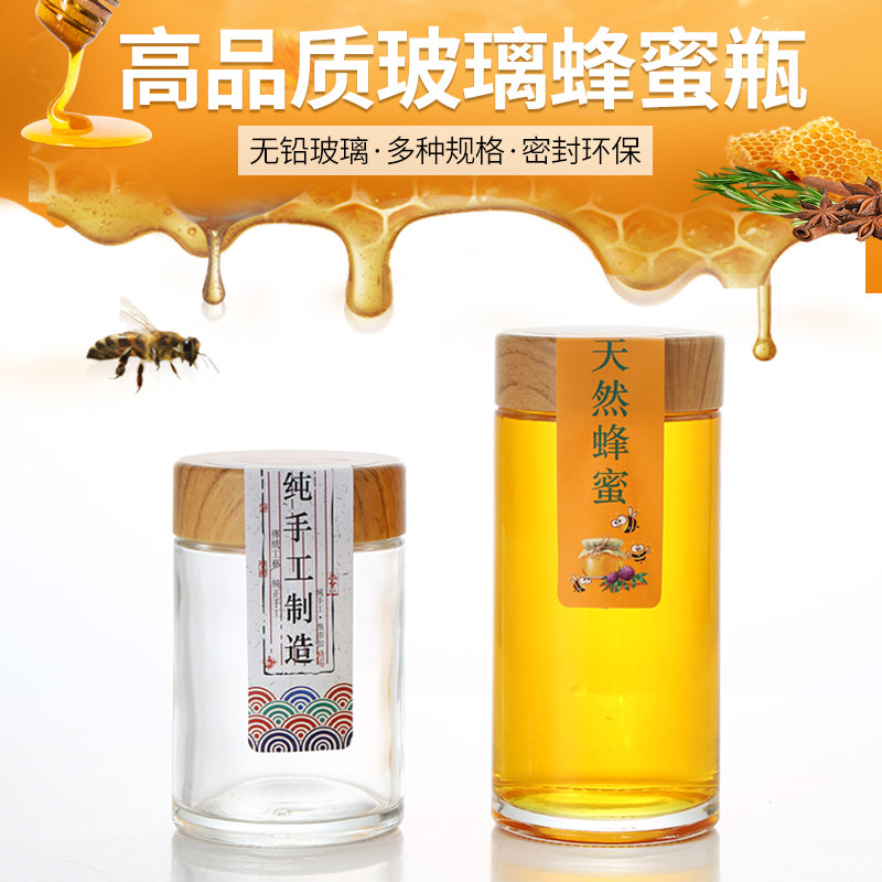 蜂蜜玻璃瓶一斤装加厚便携分装食品级二斤装蜂蜜罐子密封包装瓶子