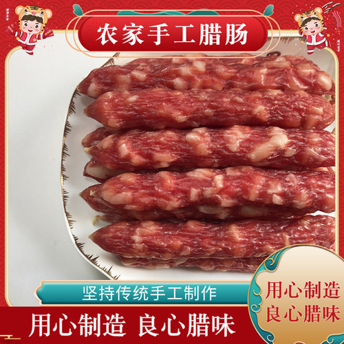 广式腊肠香肠广东特产正宗广味黄圃腊肠纯肉肠500g咸甜味真空包装 - 封面