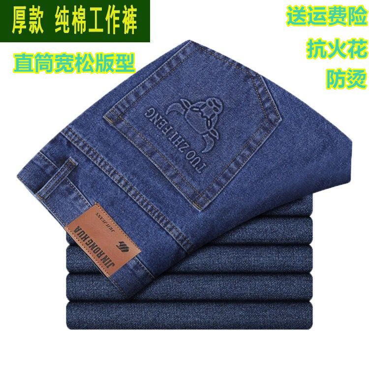 牛仔工作工装裤劳保加厚电焊汽修工人工地干活结实耐磨直筒宽松款
