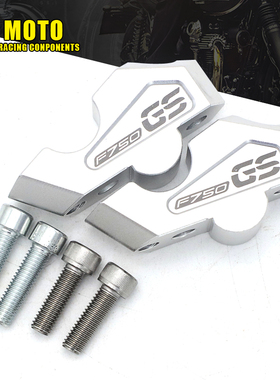 适用于宝马f750gs 750gs 改装车把加高码 手把增高码增高座后移