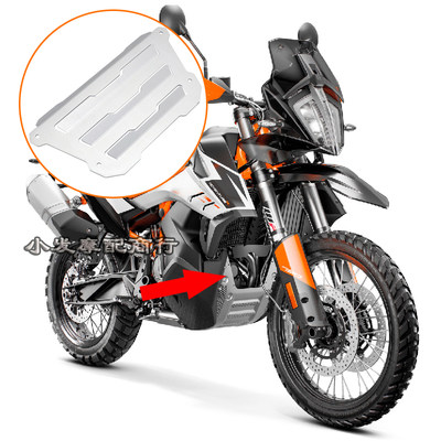 适用于ktm790adv改装 发动机保护挡泥板 水箱网 护网 790adv 配件