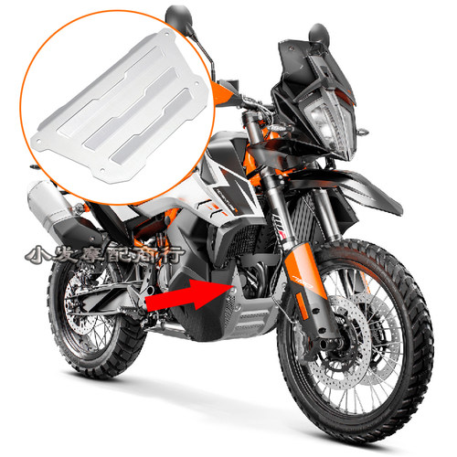 新品适用于ktm790adv改装 发动机保护挡泥板 水箱网 护网 790adv