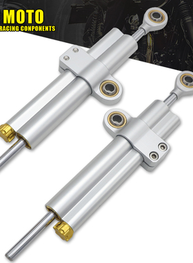 摩托车改装配件  方向阻尼器 前方防甩头 通用钛尺平衡杆