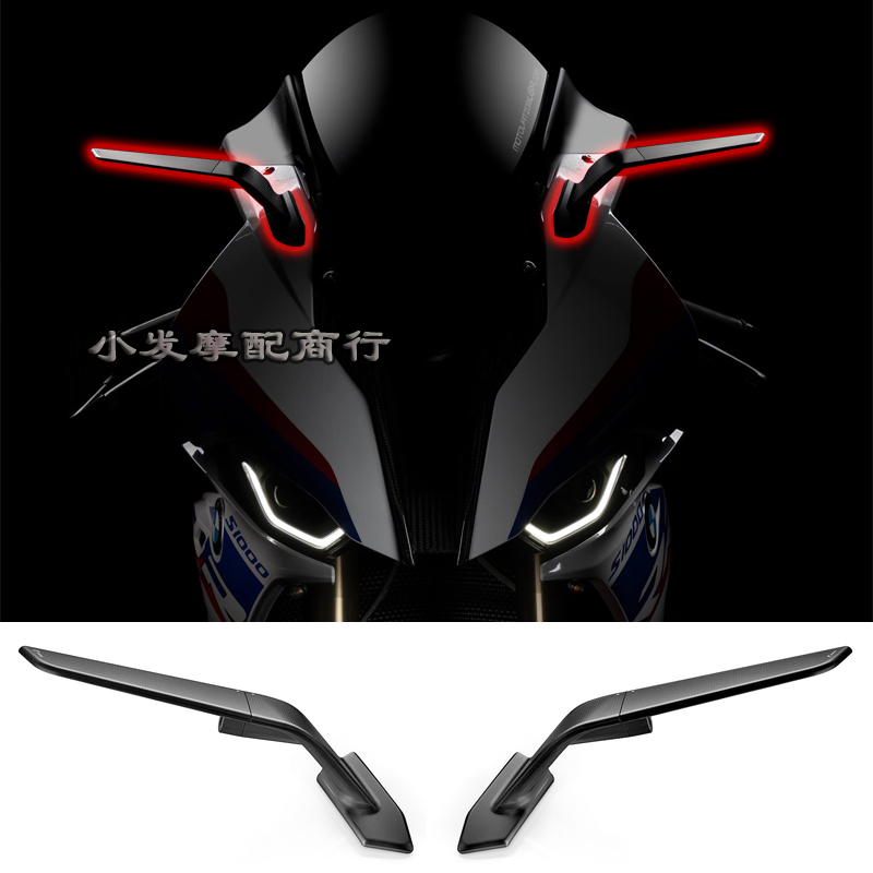 适用2021款宝马s1000rr改装 1000rr改装件 双r 配件 定风翼后视镜