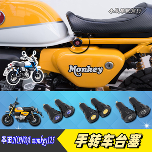 适用于本田HONDA monkey125改装手转车台塞 本田猴子125配件