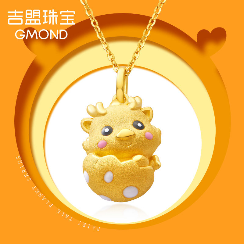 吉盟生肖龙黄金吊坠女足金龙宝破壳项链挂坠套链3D硬金本命年礼物属于什么档次？