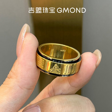 吉盟珠宝电黑心经古法黄金戒指男女款999足金可转动指环实心闭口