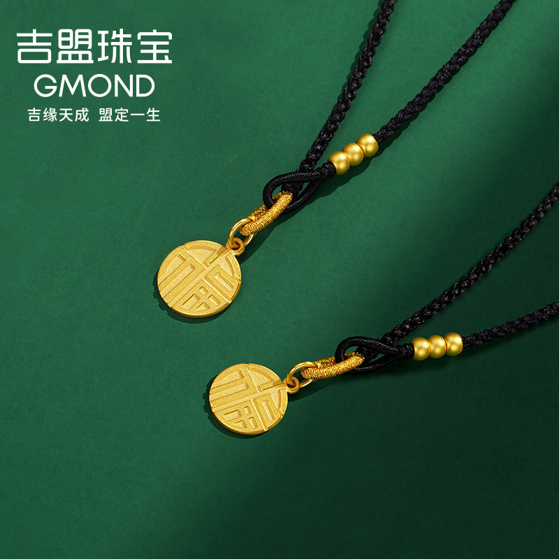 吉盟珠宝黄金项链女999足金福字吊坠金珠福牌颈链黑绳男圆牌礼物