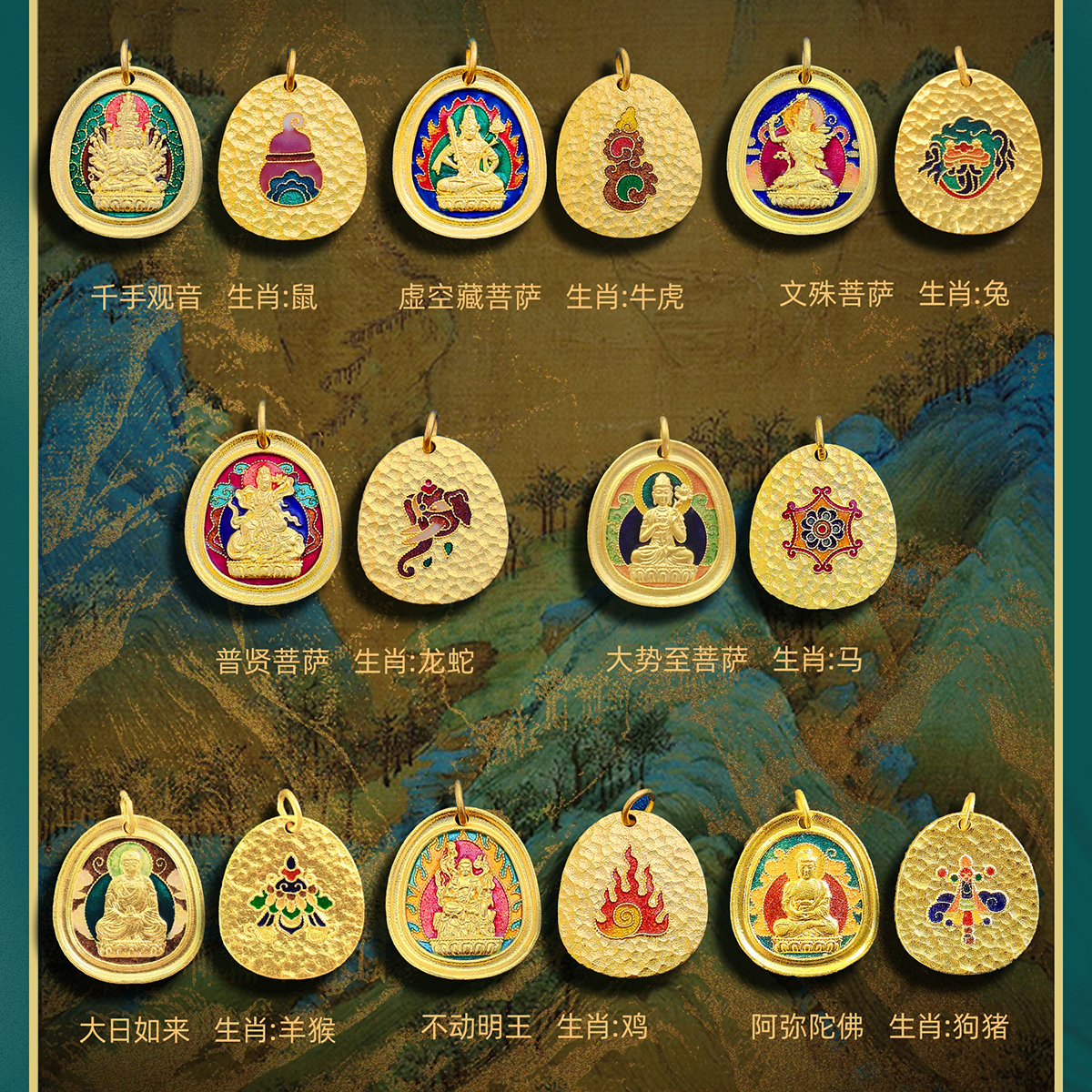 古法黄金吊坠男女生肖八大守护神