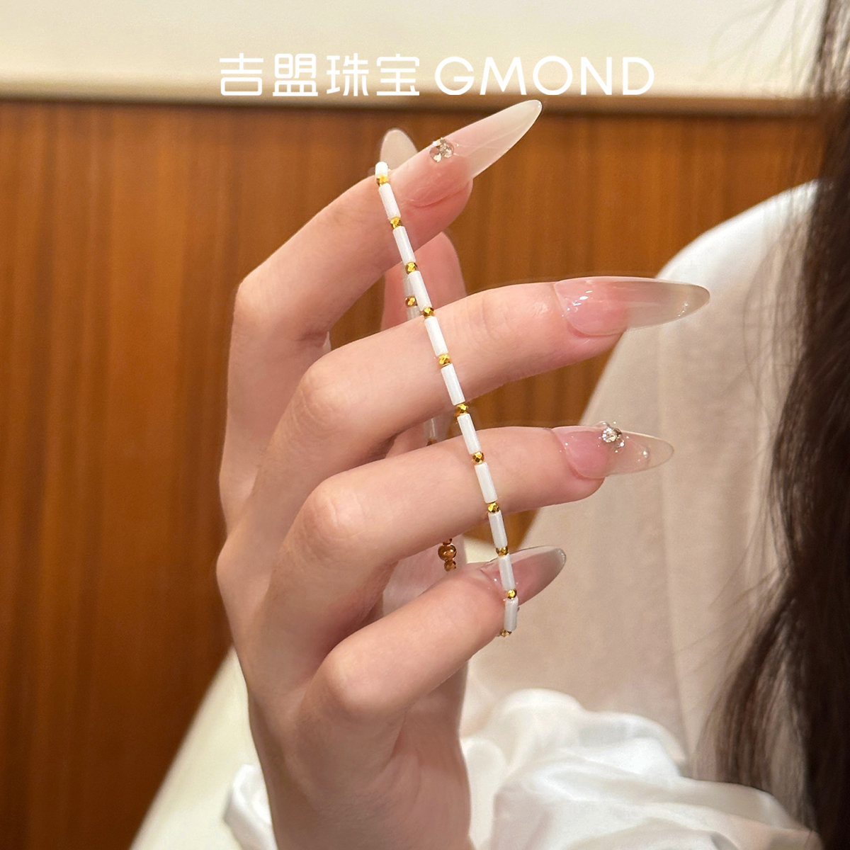 5G黄金手链足金手串蹦迪珠间陶瓷
