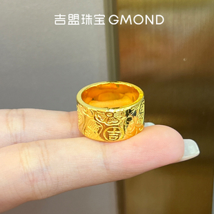 吉盟珠宝黄金闭口戒指亮面足金999手饰女款吉言指环送女友礼物
