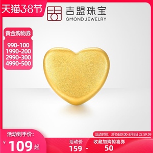 【新品】吉盟黄金爱心转运珠红玛瑙手链男女款3d硬金足金散珠可穿