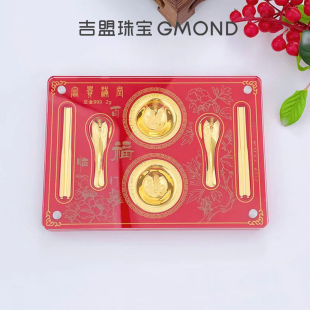 吉盟珠宝999足金摆件礼品黄金三宝碗筷勺宝宝满月百天周岁礼盒