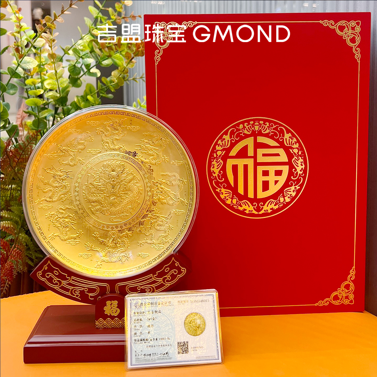 吉盟珠宝999足金九龙聚宝圆盘办公摆件聚宝盆礼盒黄金收藏送礼品