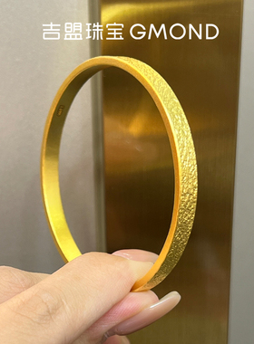 吉盟珠宝闭口黄金手镯