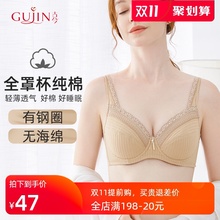 古今专柜正品文胸夏季薄款舒适全棉蕾丝全罩杯透气聚拢内衣女0140