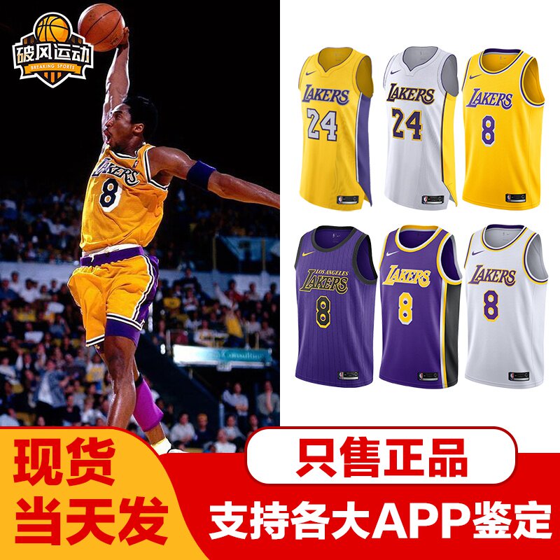 NIKE Kobe Kobe Jersey Lakers 24 Number nba8 Jersey Basketball quality goods CI9503in the Sportswear/Casual Clothing , Sports uniforms , Other uniforms  category - from Buy2taobao.com to provide professional Taobao agent buy service