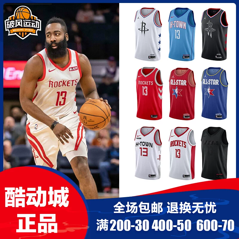 Nike Хардэн баскетболка Jersey NBA Houston Rockets №13 Урбан версия SW охлаждение городская подлинная