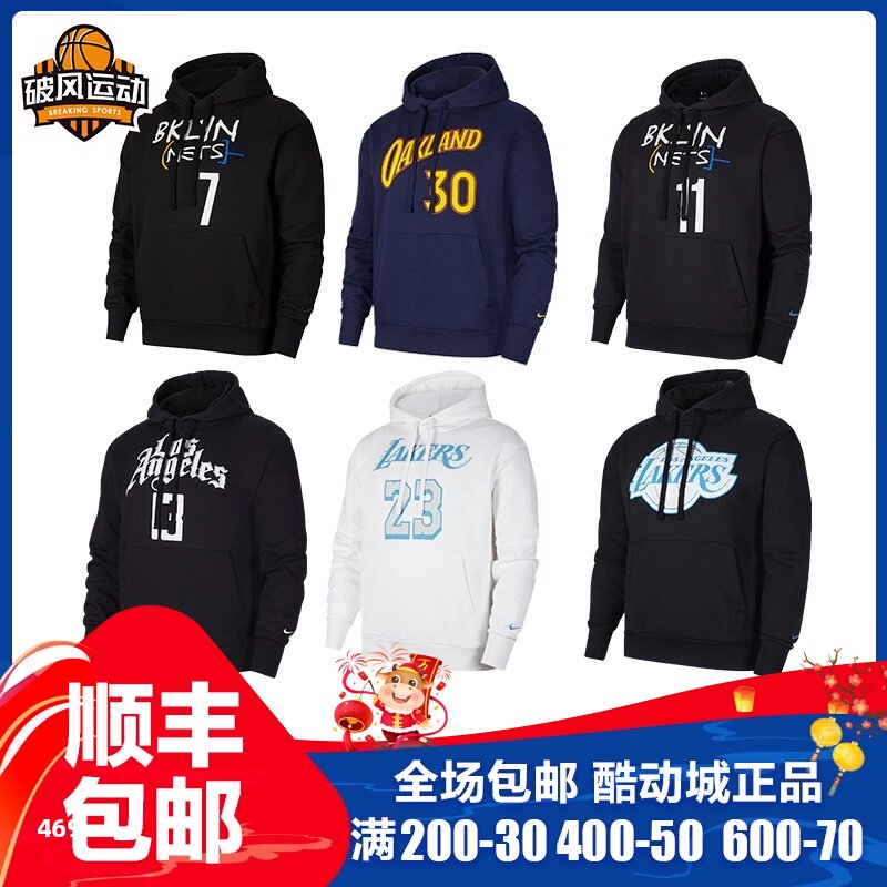 Nike Nike Warrior Curry 30 Number NBA Sweater Socket hoodie James Cool move quality goods CV2601in the Sportswear/Casual Clothing , Sports Sweater/Pullover  category - from Buy2taobao.com to provide professional Taobao agent buy service