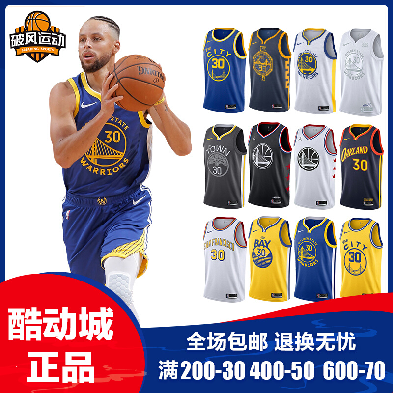 NIKE耐克 库里球衣勇士队nba城市版复古30号酷动城正品912101-728