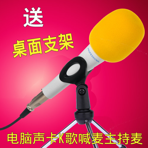 麦霸学堂电容麦克风话筒需要一个