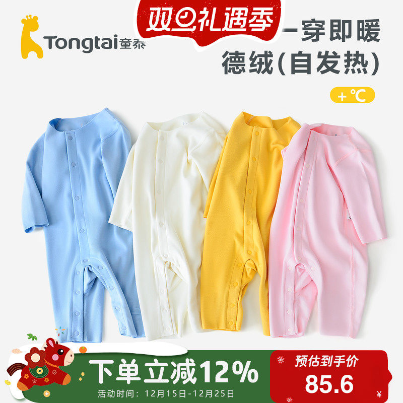 童泰婴儿衣服秋冬款德绒