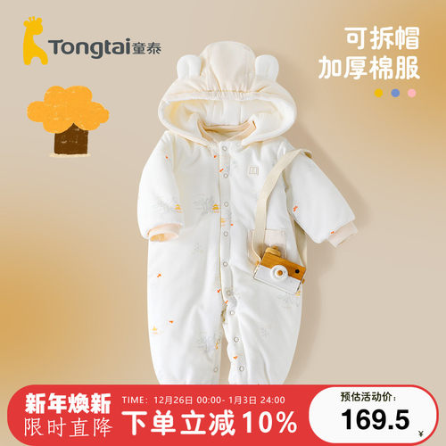 童泰婴儿秋冬加厚外出连体衣