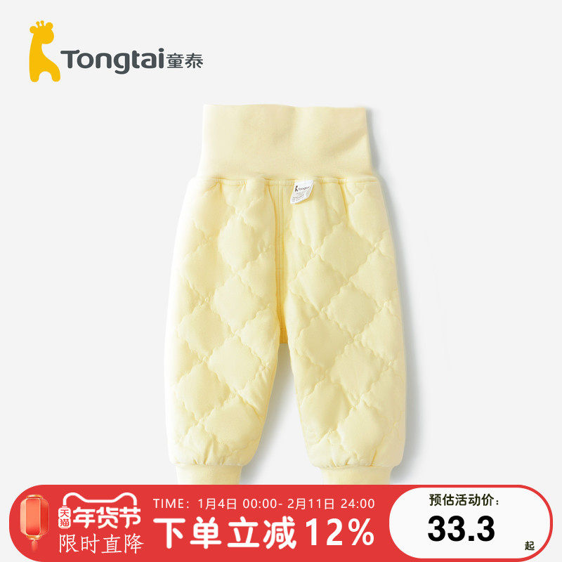 童泰婴儿薄棉高腰裤秋冬季纯棉护肚长裤男女宝宝加厚夹棉保暖裤子
