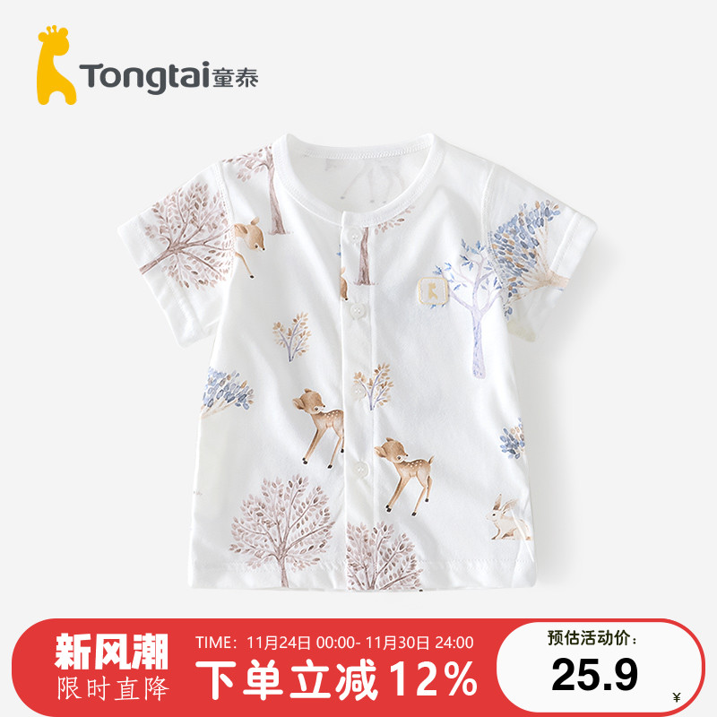 童泰儿童T恤休闲上衣无骨