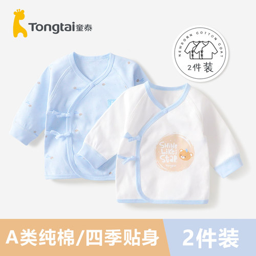 童泰新生儿纯棉上衣四季
