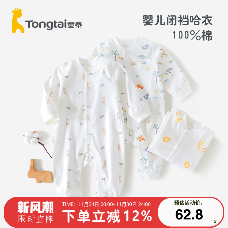 童泰婴儿连体衣春秋款衣服纯棉