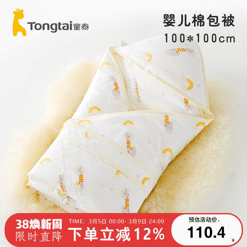 童泰春秋新款婴幼儿薄棉纯棉包被男女宝宝抱被新生儿襁褓小被子