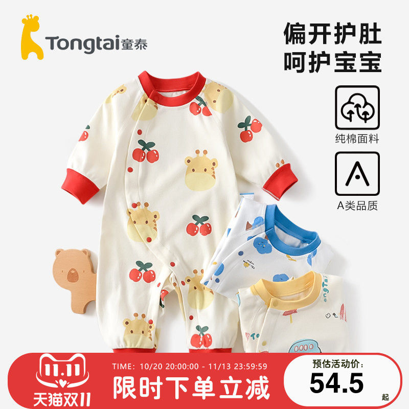 童泰婴儿四季贴身连体衣纯棉男女宝宝闭裆哈衣爬服贴身衣服