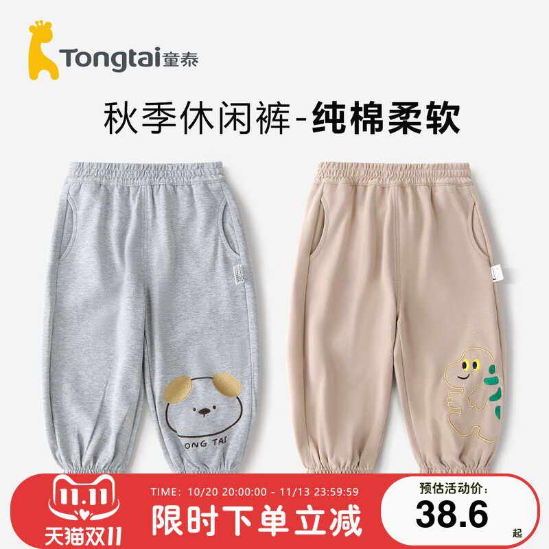 童泰婴儿休闲裤100%纯棉男女宝宝束脚裤儿童长裤春秋季外穿