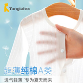 睡衣 空调服新生儿哈衣宝宝纯棉长袖 童泰婴儿连体衣开裆夏季 薄款