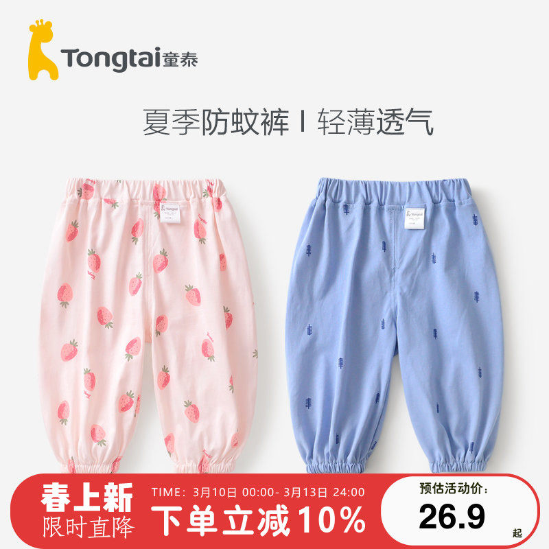 童泰男童女童防蚊裤宽松纯棉婴儿薄款长裤宝宝灯笼裤春夏