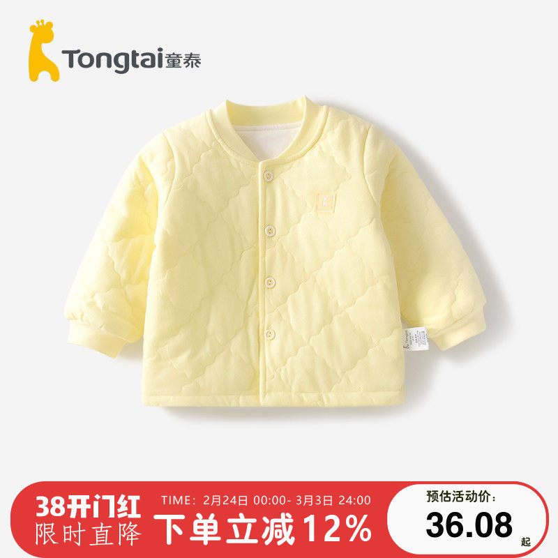 童泰婴儿棉上衣0-4岁小童春秋款外出薄棉外套儿童立领纯棉上衣