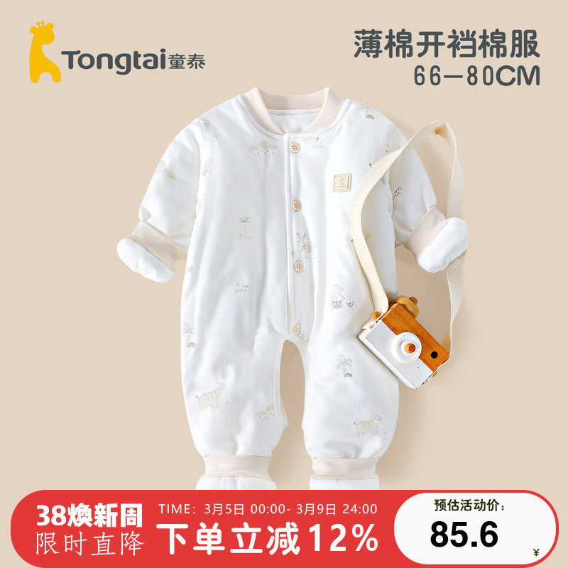 童泰婴儿薄棉开档连体衣纯棉男女宝宝秋冬夹棉保暖外出哈衣