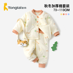 童泰婴儿对开棉衣套装男女宝宝纯棉棉袄厚款衣服春秋外出两件套