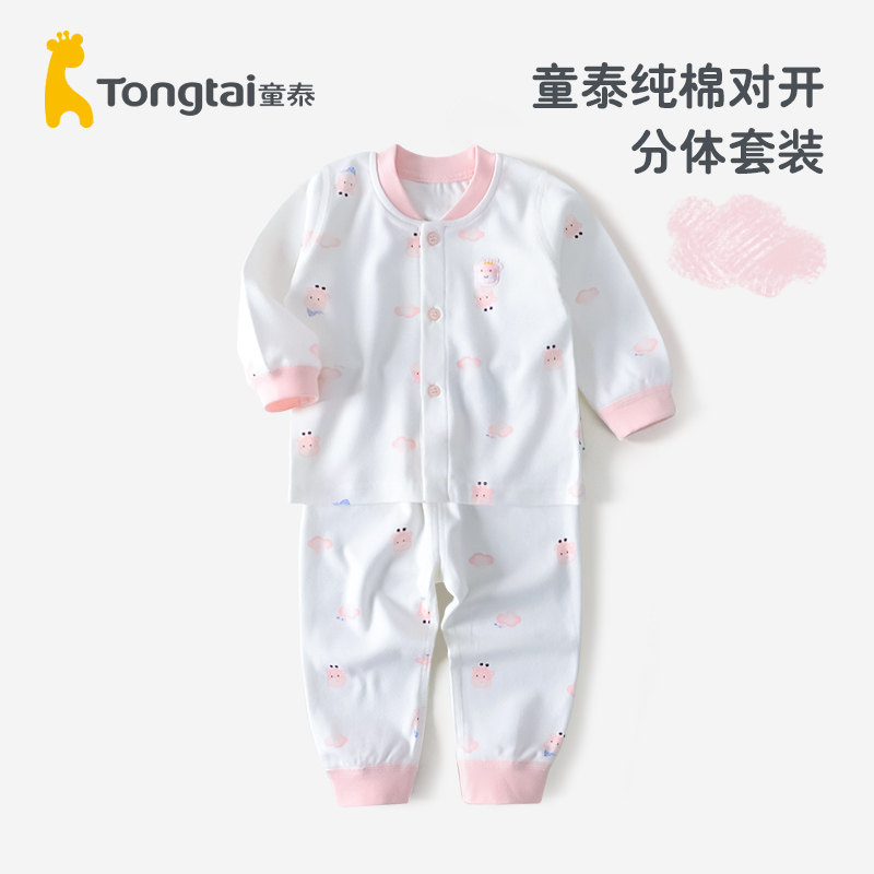 童泰婴儿纯棉立领内衣套装