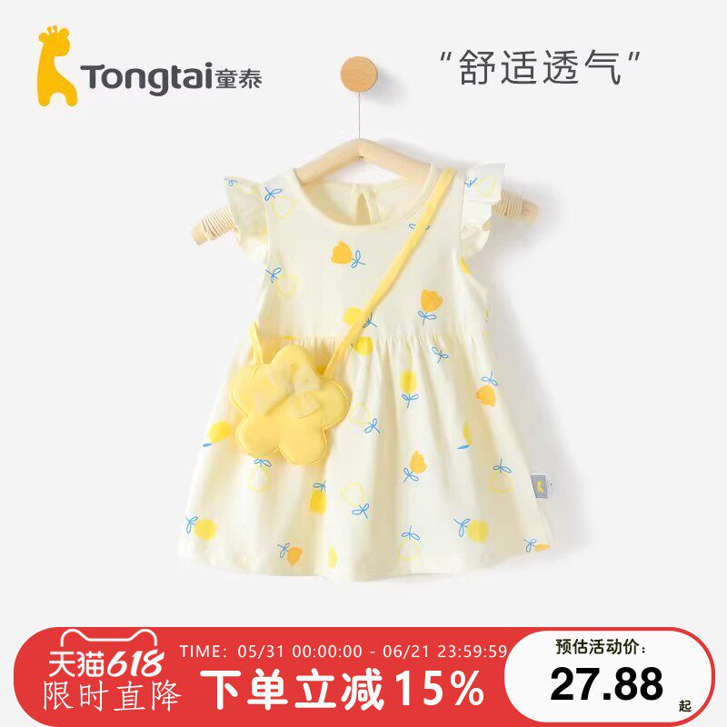 童泰女宝宝纯棉连衣裙儿童裙子婴儿夏季薄款碎花公主裙洋气吊带裙